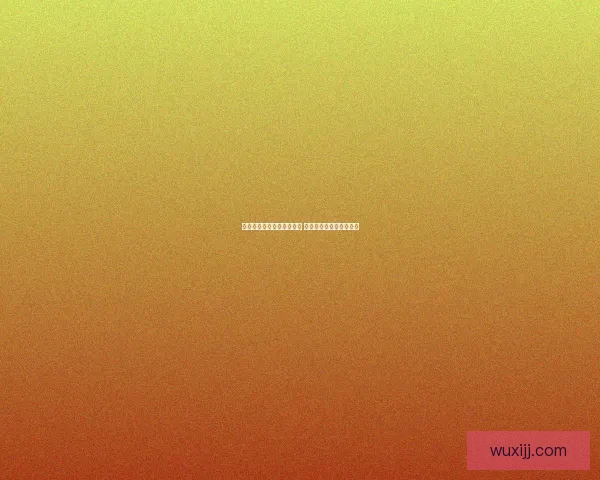 五福敬业福：传承责任担当 助力职场成就与人生圆满