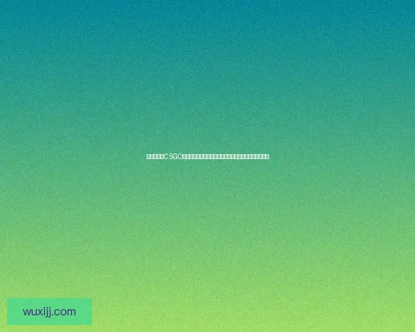 暴躁妹妹玩CSGO：从新手到高手的逆袭之路，笑点与泪点交织的游戏体验