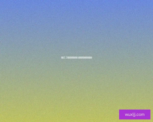 突袭2.2版本全面更新解析 新增内容与改动详细剖析